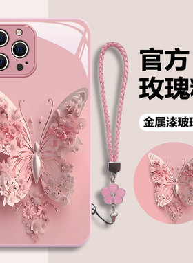 适用苹果15promaxc手机壳新款iphone14pro粉色蝴蝶13防摔12可爱女11网红xsmax金属漆玻璃8plus高级感7p全包6s