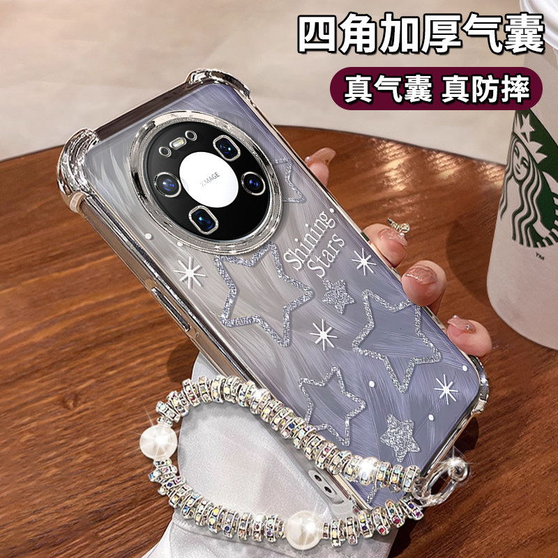 适用华为mate80系列星星防摔外壳