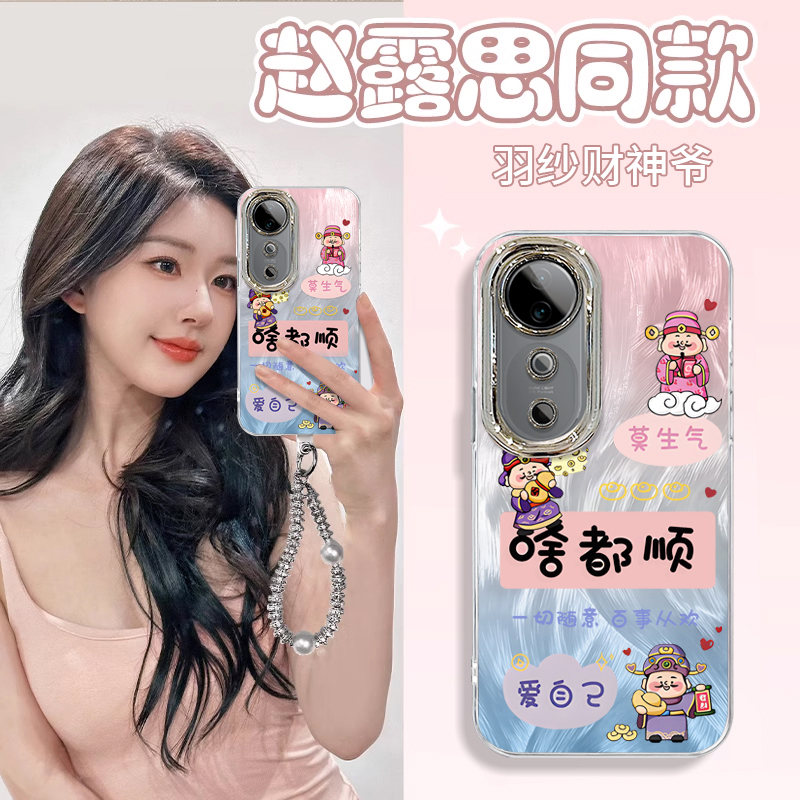 VIVOS20/19/18可爱财神手机壳