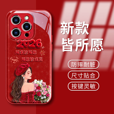 适用苹果系列新年防摔玻璃手机壳