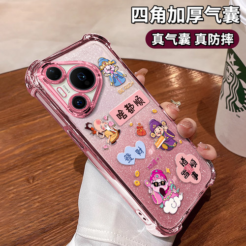 适用华为Puar80/70/60透明手机壳