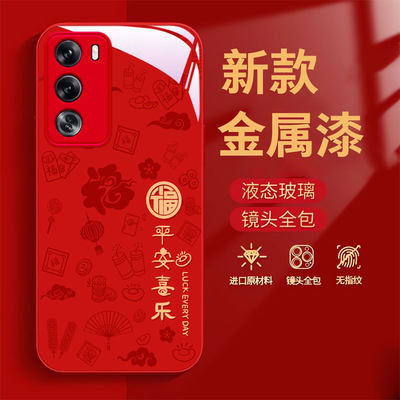 OPPORENO12/11/10蛇年玻璃手机壳