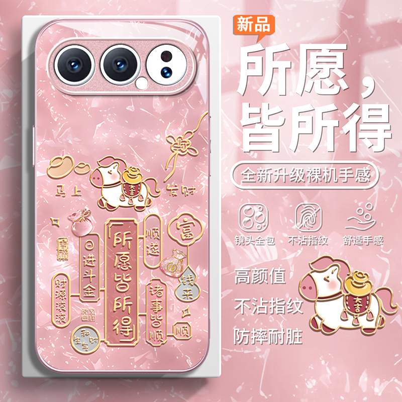 适用荣耀500系列新年玻璃手机壳