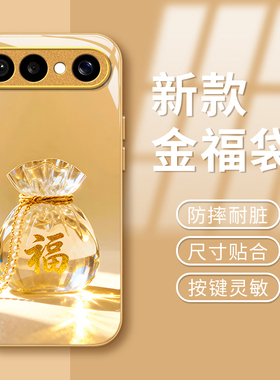 金色福袋适用VIVOS50Promi手机壳30女20新款s19高级s18pro玻璃s17简约s16防摔s15硅胶s12创意s10好看保护套