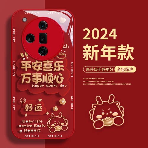 OPPOFINDX7/6/5龙年创意可爱外壳