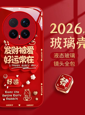 金属漆适用荣耀magic8pro手机壳女7新款6高级感honor防摔5外壳4诸事皆顺挂绳3硅胶创意胶玻璃好看个性保护套