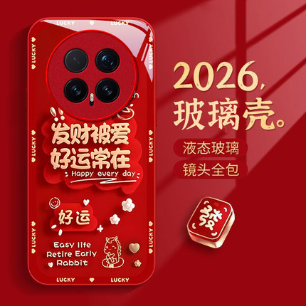 金属漆适用荣耀magic8pro手机壳女7新款6高级感honor防摔5外壳4诸事皆顺挂绳3硅胶创意胶玻璃好看个性保护套