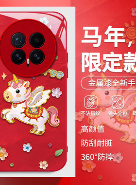 金属漆适用荣耀magic8pro手机壳女7新款6高级感honor防摔5外壳4油画飞马挂绳3硅胶创意胶玻璃好看个性保护套