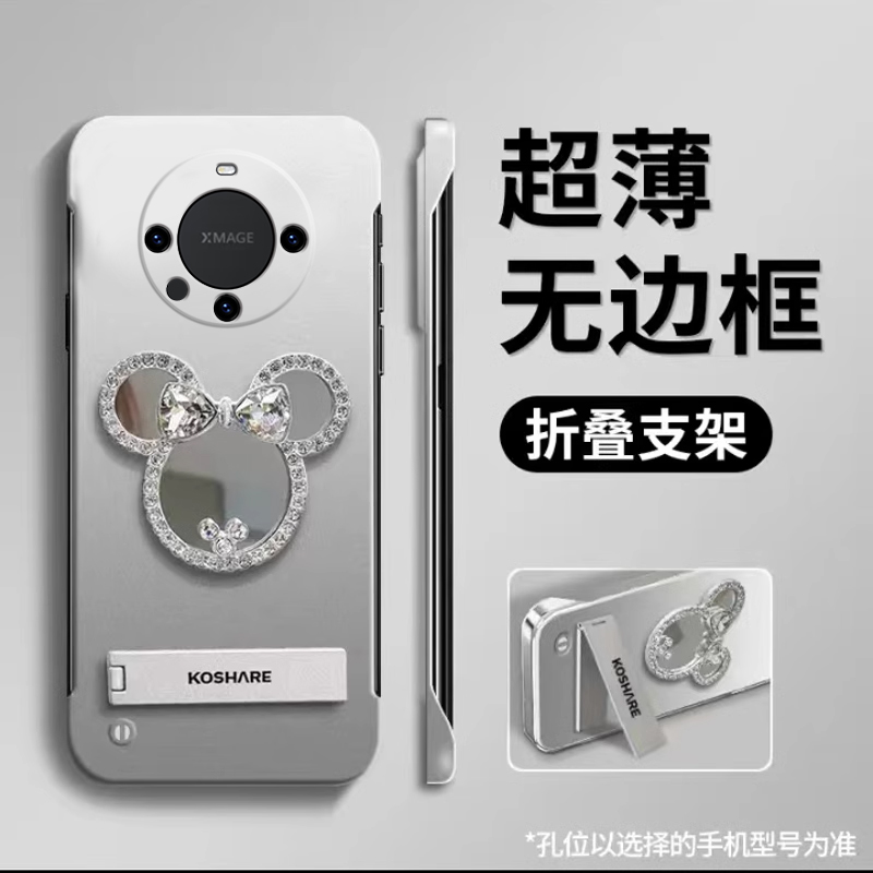 适用华为mate60Pro手机壳新款huawei高级米奇镜子全包防摔50散热40E专用外壳带支架可爱3无边框0EPro保护套女