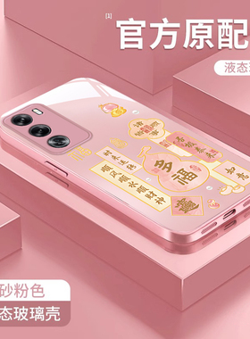 适用opporeno13手机壳女新款12高级感pro多福如意8se龙年10防9摔5k全包reno4创意硅胶好看防摔R15标准7手机壳