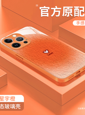 适用苹果17Promax手机壳iphone16新款高级14油画爱心p13闪粉好看12防摔11橙色XSmax硅胶8好看7女6玻璃保护套