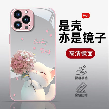 适用苹果16手机壳iphone15promax新款14plus可爱绣球猫咪13全包12mini防摔xsmax补妆硅胶8p镜面7玻璃6s保护套