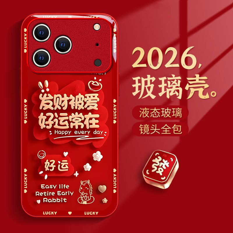 适用苹果17手机壳iphone16ProMax新款15高级感14