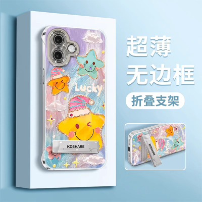 适用苹果系列无边框可爱支架外壳
