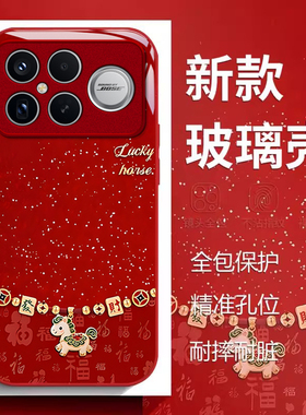 适用红米k90手机壳80新款高级感K70Pro女redmi马年发财K70E专用k60创意k40s玻璃K50防摔K30可爱卡通保护套女