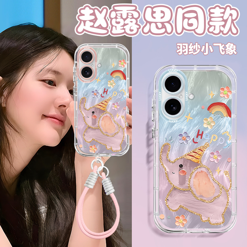 适用苹果可爱小象全包防摔手机壳