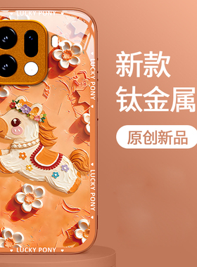 油画小马适用oppofindx9手机壳女新款7高级感opp0金属漆indx6可爱Ultra全包X5个性硅胶防摔X3玻璃喜庆保护套