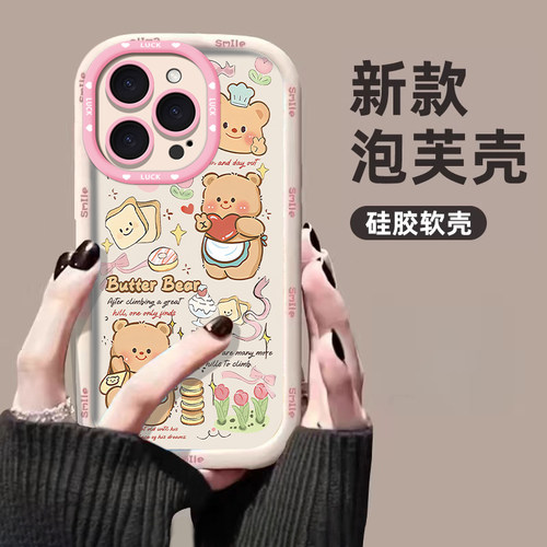 苹果爱心小熊硅胶防摔手机壳