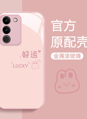 适用VIVOS17手机壳女新款高级感好运兔子S16pro创意s15专用简约创意个性s12液态硅胶s10全包s7小清新s6保护套