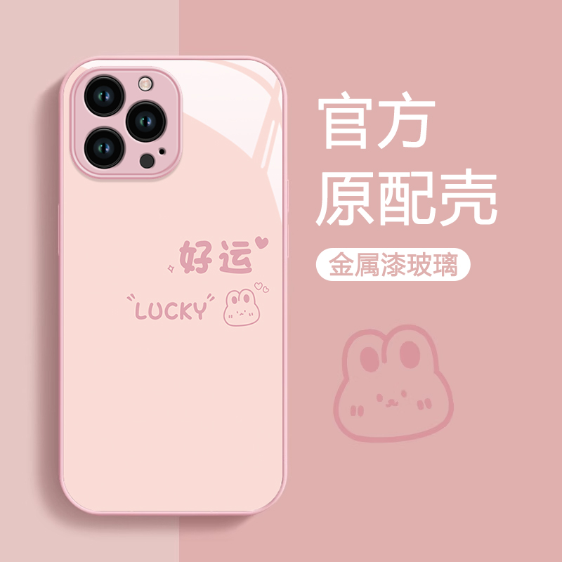 苹果系列可爱全包手机壳