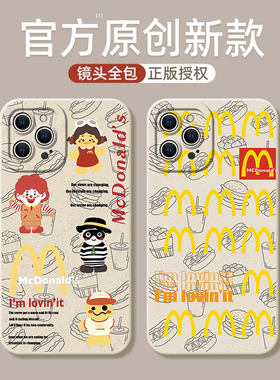适用苹果15promax手机壳新款iphone14/13麦当套餐12硅胶防摔11卡通xsmax女网红7p小众8plus高级感se2全包潮6