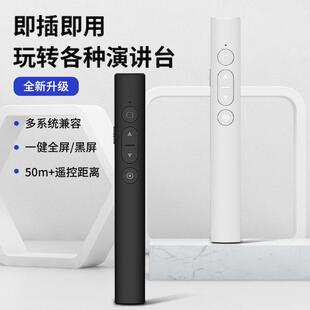 光激笔翻笔页即插用PPTDUDUDA教师用白板教学多媒体会即议多功能