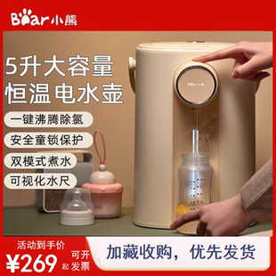 小熊电热水瓶恒温家用全自动智能保温一体饮水机大容量电热烧水壶