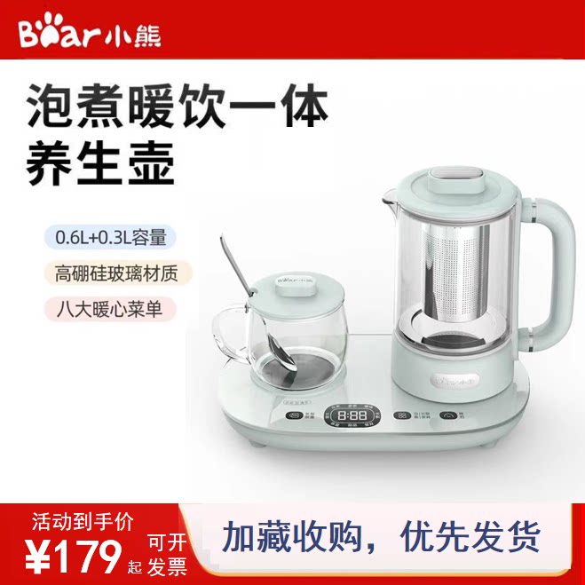 小熊迷你养生壶玻璃养生杯煮茶器
