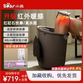 小熊爱膝泡脚桶恒温加热过小腿洗脚盆电动按摩全自动高深足浴