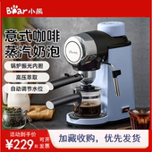小熊咖啡机家用小型意式 手研磨 半全自动一体办公室煮咖啡壶美式