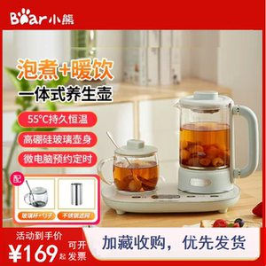 小熊办公室小型养生壶mini全自动玻璃多功能养生杯煮茶器礼品年会