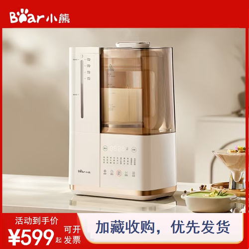 小熊可拆洗低音破壁机家用全自动多功能辅食料理机全新PBJ-D12N5