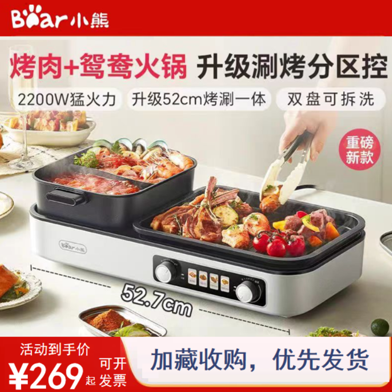 小熊电烤炉烤肉锅一体多功能烤涮锅电烤盘烹饪机料理机全新正品