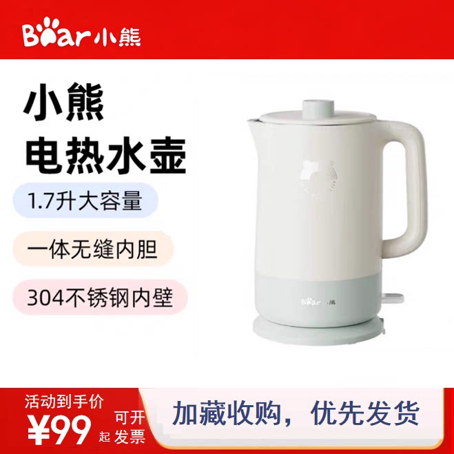小熊电热水壶家用烧水壶开水壶保温煮水壶不锈钢恒温热水壶新款