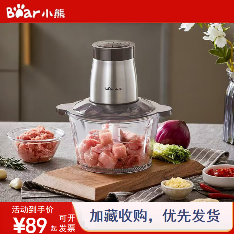 小熊绞肉机2L大容量全自动料理机饺馅蒜泥打肉馅搅拌机QSJ-D03W5