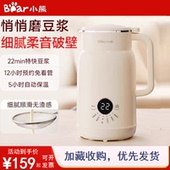 小熊破壁机家用全自动多功能小型迷你豆浆机辅食榨汁料理机1一2人