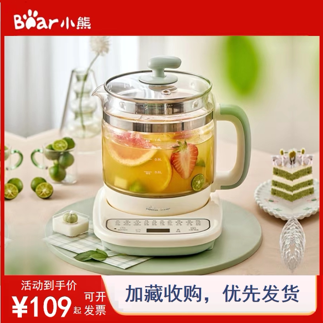 小熊养生壶家用炖煮一体烧水壶多功能电热煮茶壶新款全新正品礼品