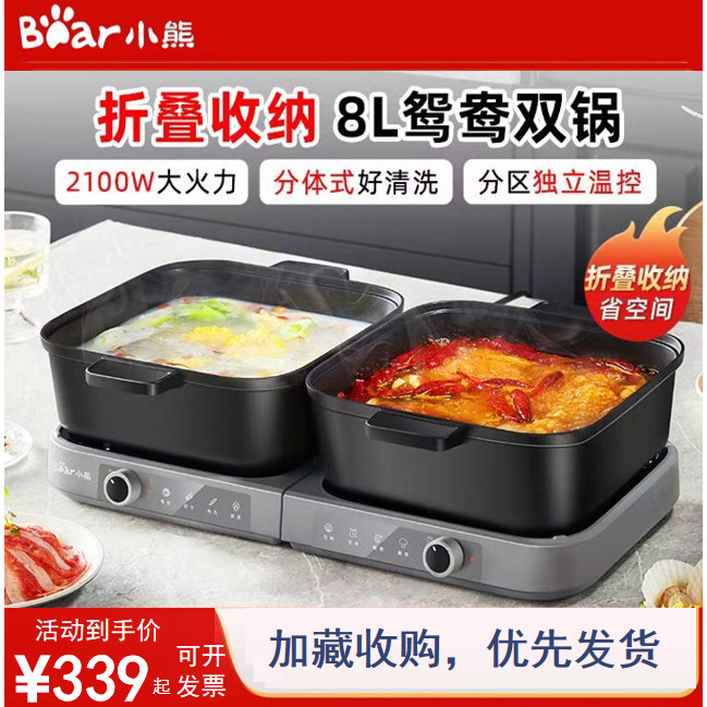 小熊电火锅叠叠锅4L分体式鸳鸯大容量电火锅家用电锅电炒锅煮锅