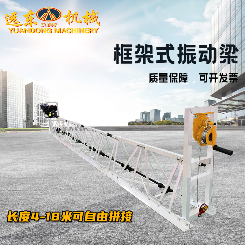 现货混凝土提浆机框架式振动梁自动行走汽油整平机桥面摊铺整平机
