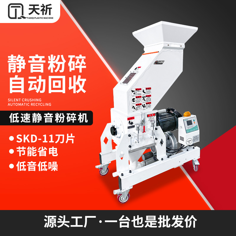 3000型机边粉碎机水口料pet塑料边角料破碎机破碎回收高效再生