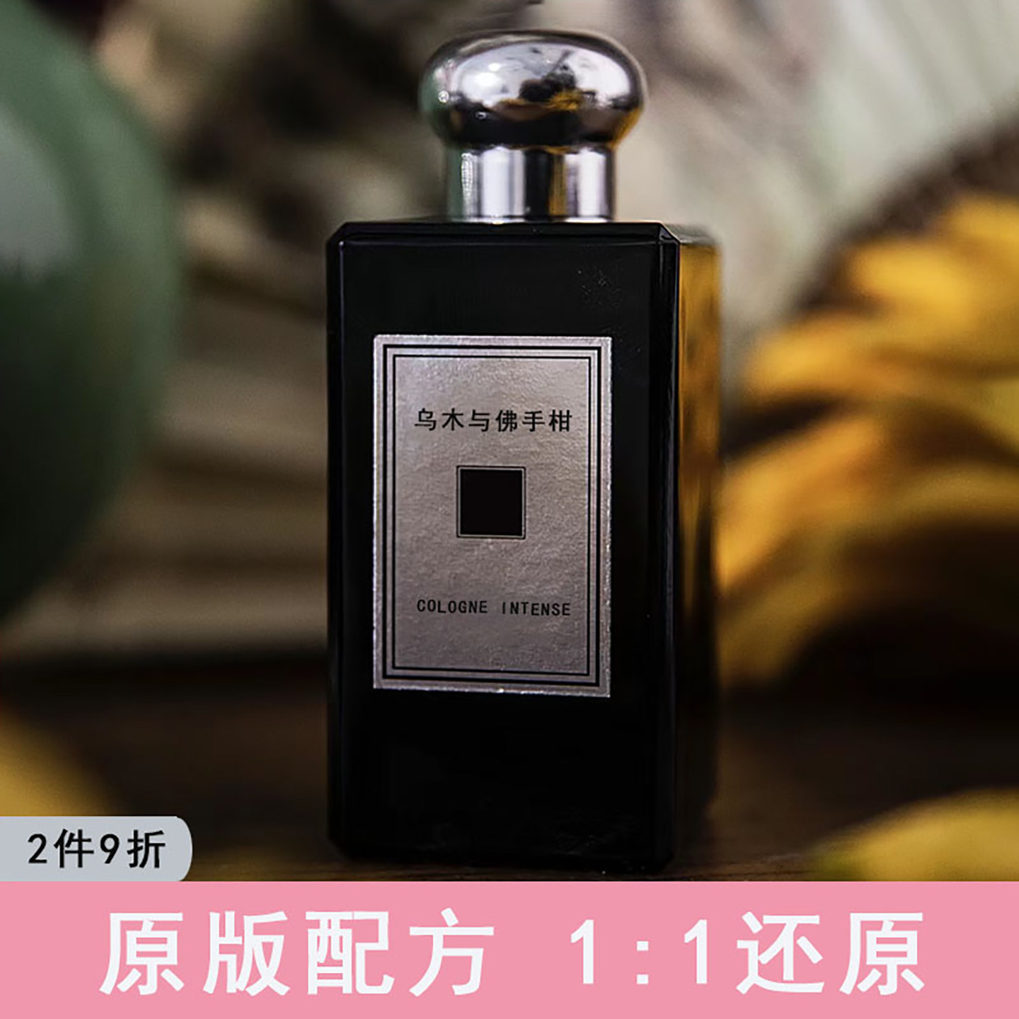 黑琥珀与姜百合乌木与佛手柑末药与冬加豆调香师香水香氛持久留香