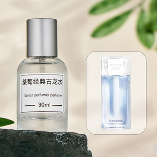 桀骜新版加强版男士经典古龙水真我经典浓香淡香纯真香水平替香氛
