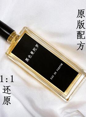 黑色曼陀罗调香师香水平替高级感