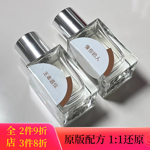 像你的人龙与玫瑰赫曼如影香水