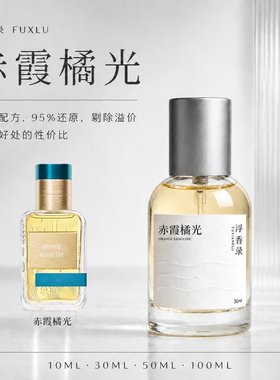 赤霞橘光无极乌龙香水调香师平替