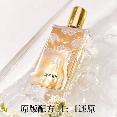 茵莱茶桂开度浓香花香调香水持久