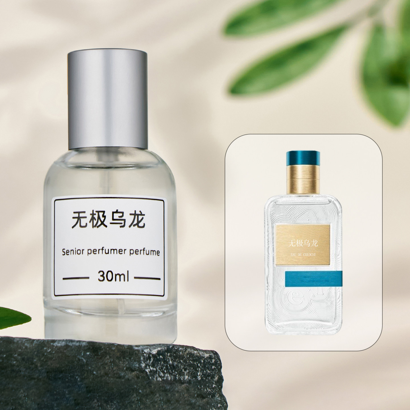 无极乌龙赤霞橘光西柚天堂雪松之恋金色皮革香水调香香氛加州柑橘