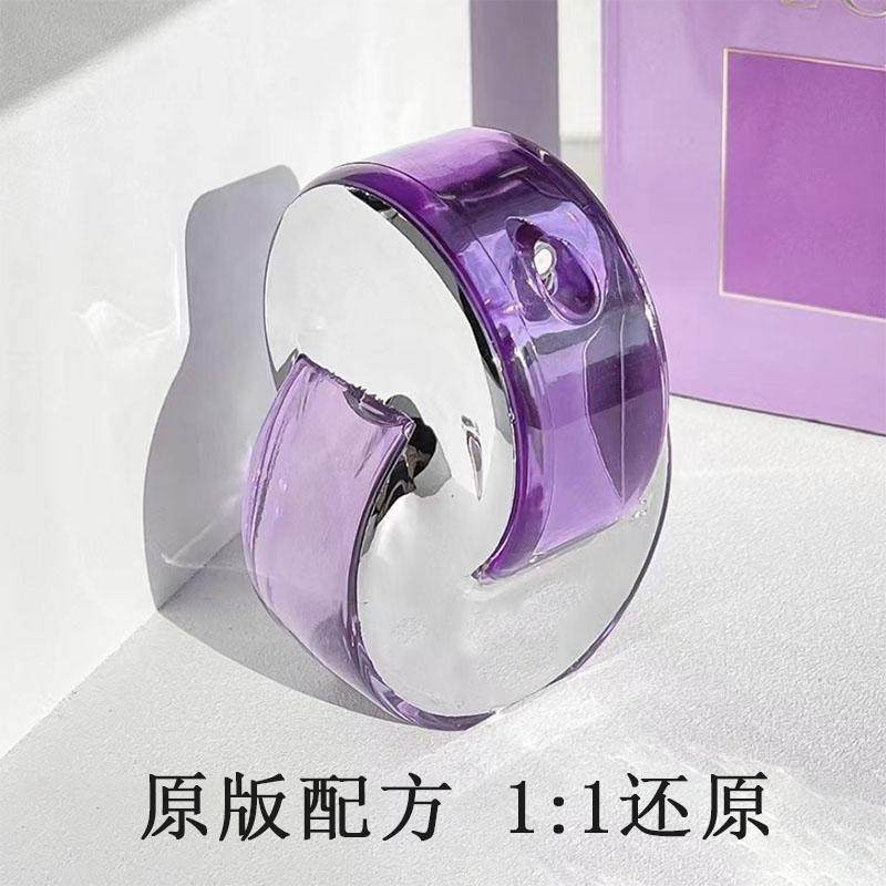 白晶/晶莹紫晶/花舞轻盈繁晶女香花香调香水香氛平替调香持久留香 - 一品调香室 12年资深调香师出品