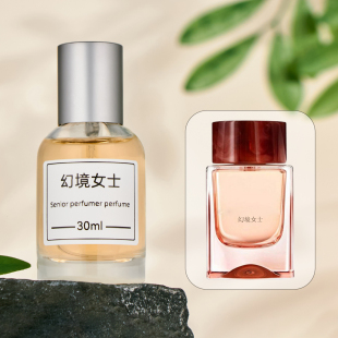 幻境女士香水调香香氛平替持久浓香木质花香调小众清新好闻高级感