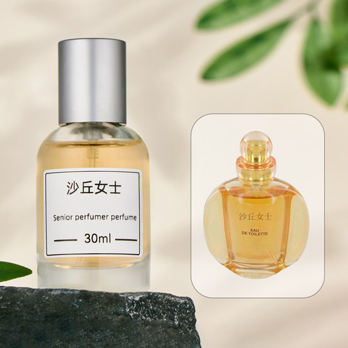 沙丘女士清新之水华氏温度香水